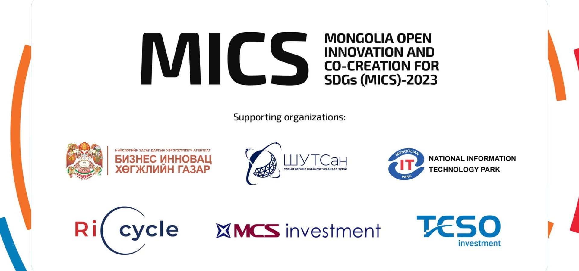 “Mongolia Open innovation and Co-creation for SDGs (MICS) - 2023” хөтөлбөр